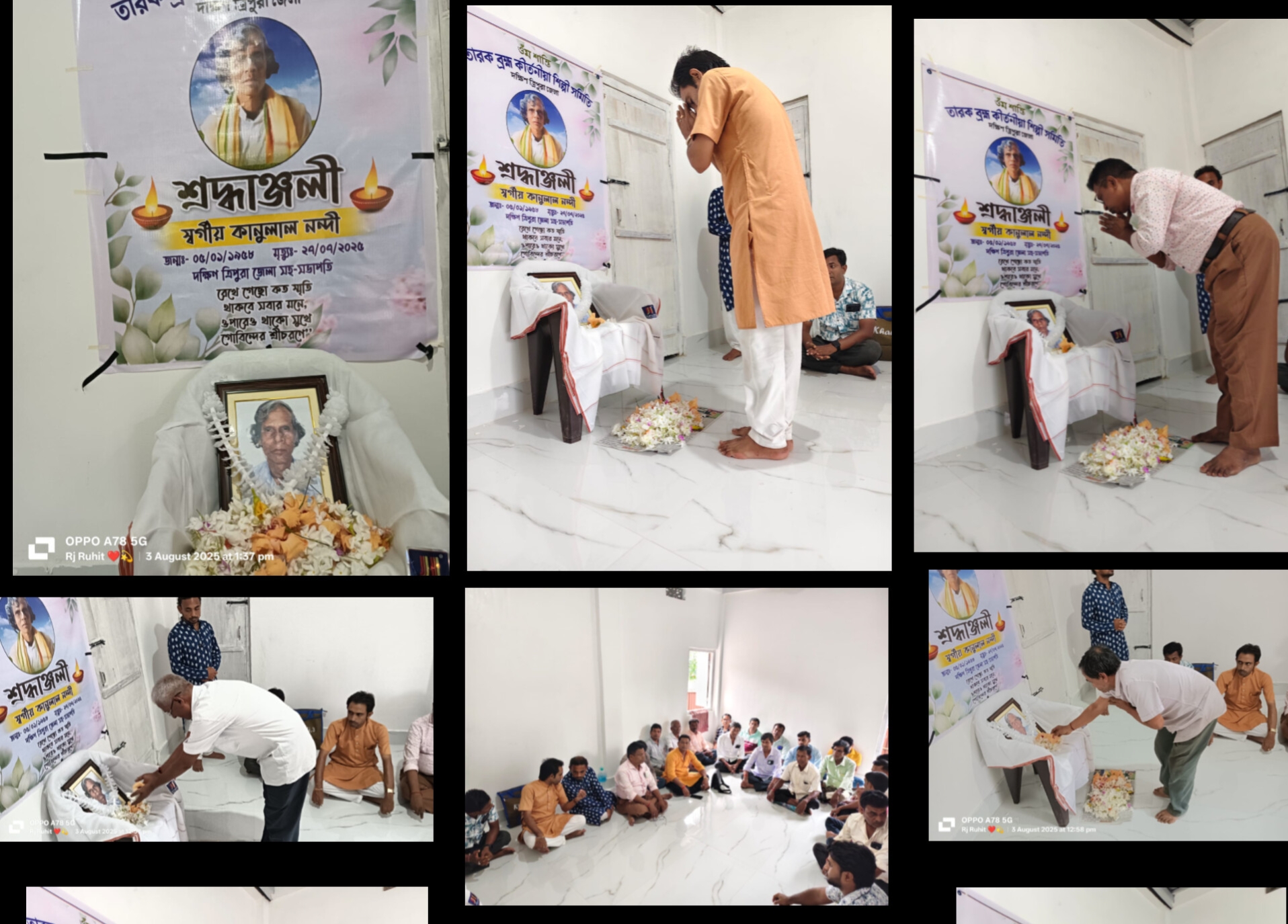 ০৩/০৮/২০২৫ইং তারকব্রহ্ম কীর্তনীয়া শিল্পী সমিতির দক্ষিণ ত্রিপুরা জেলার সহ-সভাপতি স্বর্গীয় কানুলাল নন্দী মহাশয়ের বাসভবনে উনার শ্রদ্ধাঞ্জলি অনুষ্ঠানের কিছু মুহূর্ত।